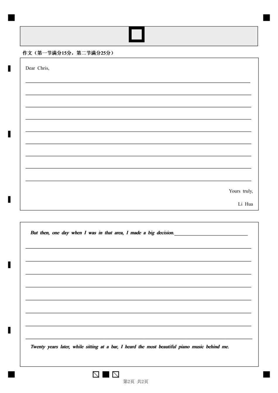 鹤壁市高中2028届高一第一次段考英语答题卷.pdf_第2页