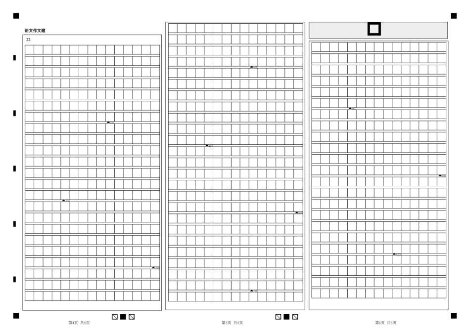鹤壁市高中2028届高一第一次段考语文答题卷.pdf_第2页