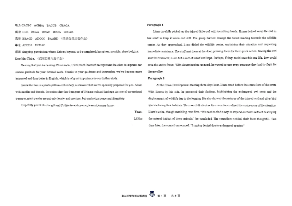 黑龙江省大庆实验中学2025-2026学年高二上学期开学考试英语答案.pdf_第1页