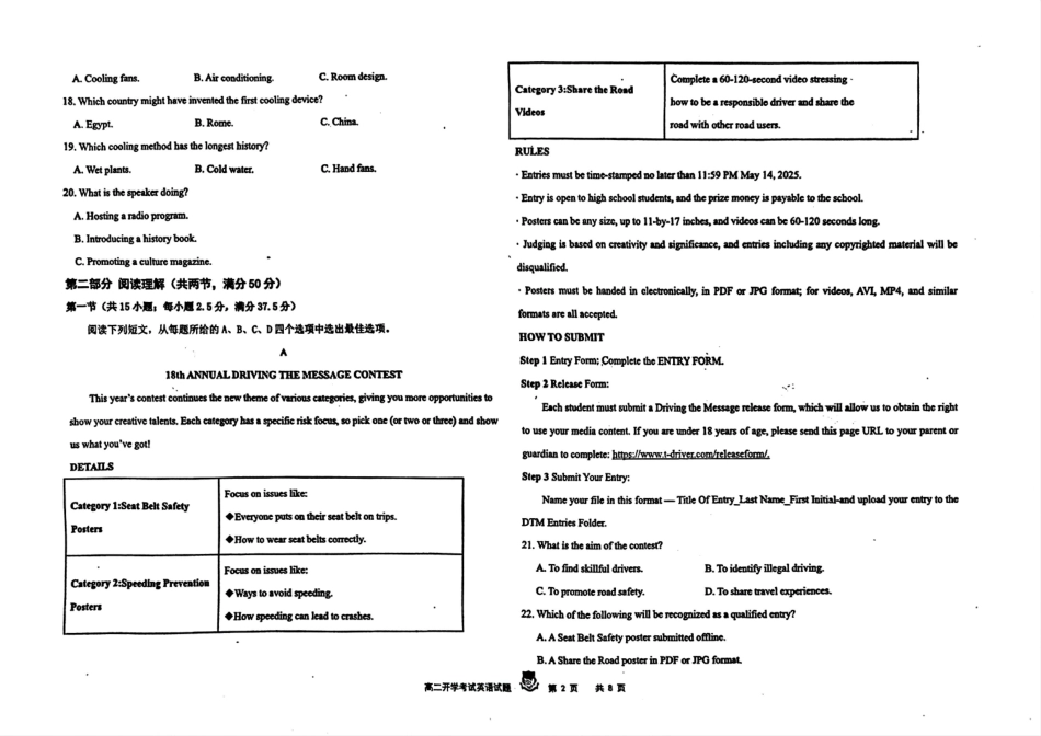 黑龙江省大庆实验中学2025-2026学年高二上学期开学考试英语试卷.pdf_第2页
