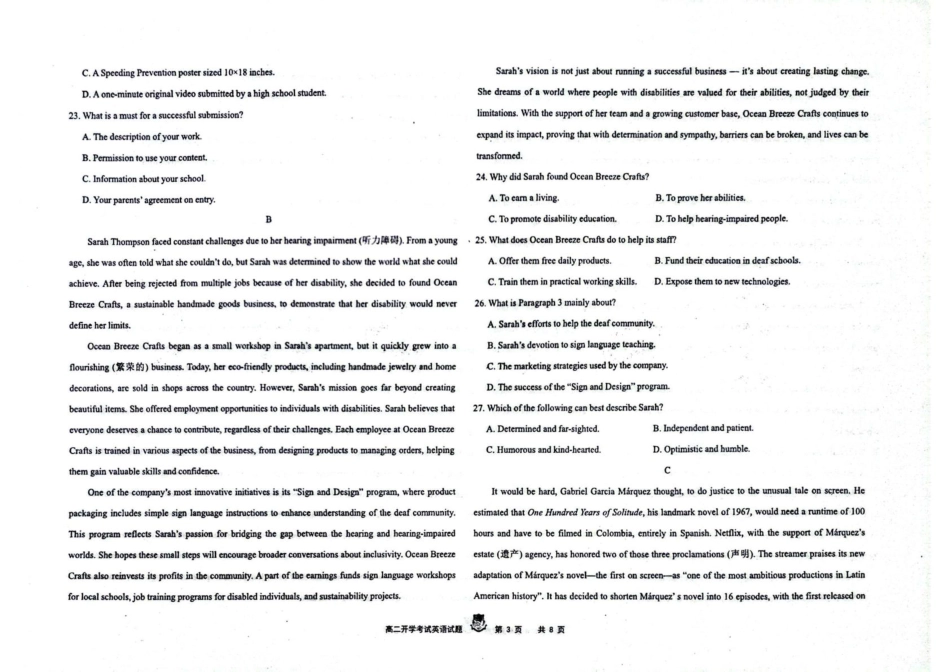 黑龙江省大庆实验中学2025-2026学年高二上学期开学考试英语试卷.pdf_第3页
