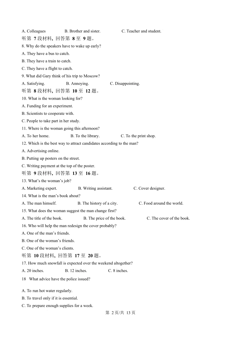 黑龙江省哈尔滨市第三中学校2025-2026学年高二上学期9月月考英语.docx_第2页