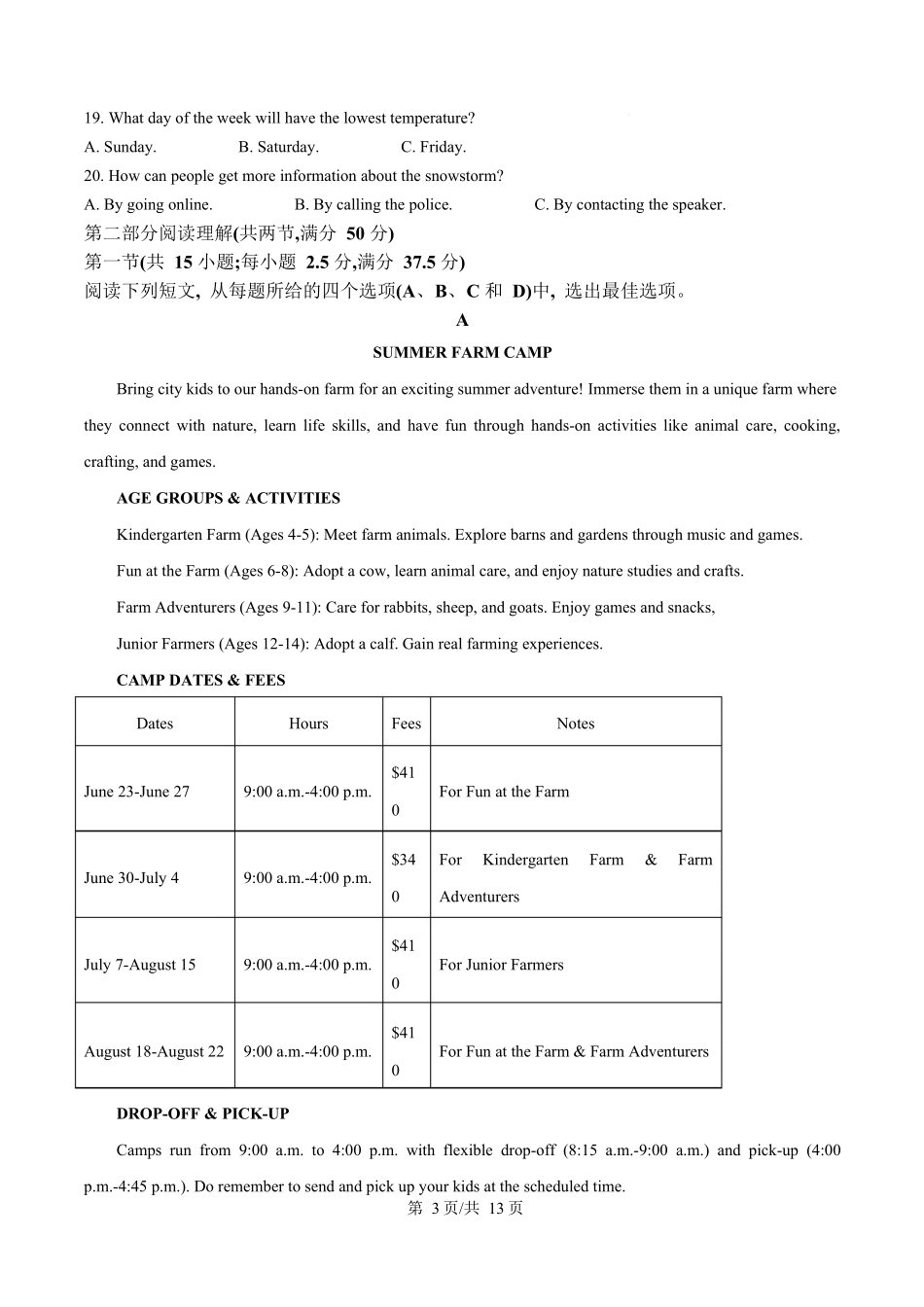 黑龙江省哈尔滨市第三中学校2025-2026学年高二上学期9月月考英语.docx_第3页