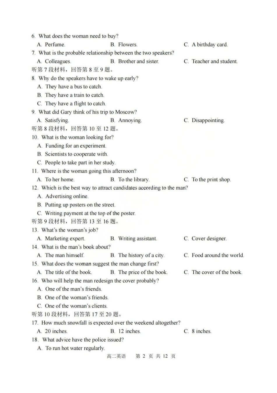 黑龙江省哈尔滨市第三中学校2025-2026学年高二上学期9月月考英语.pdf_第2页