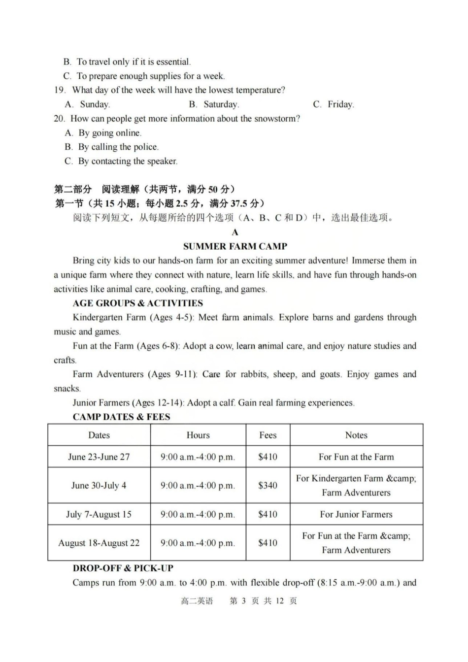 黑龙江省哈尔滨市第三中学校2025-2026学年高二上学期9月月考英语.pdf_第3页