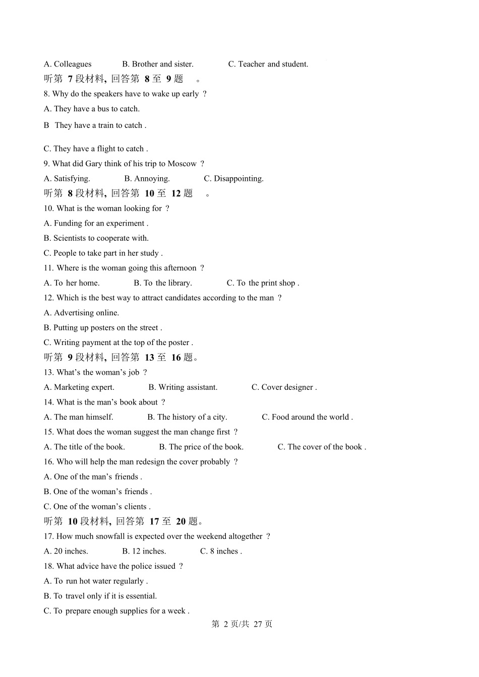 黑龙江省哈尔滨市第三中学校2025-2026学年高二上学期9月月考英语答案.docx_第2页