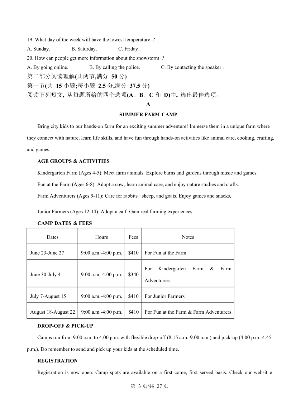 黑龙江省哈尔滨市第三中学校2025-2026学年高二上学期9月月考英语答案.docx_第3页