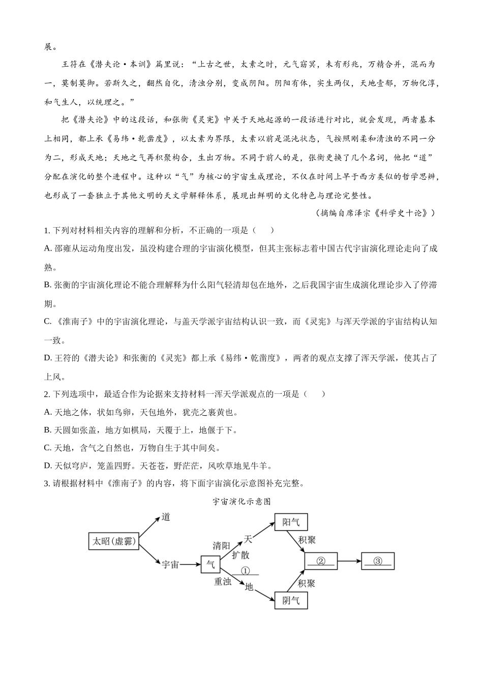 黑龙江省哈尔滨市第三中学校2025-2026学年高二上学期9月月考语文答案.docx_第3页