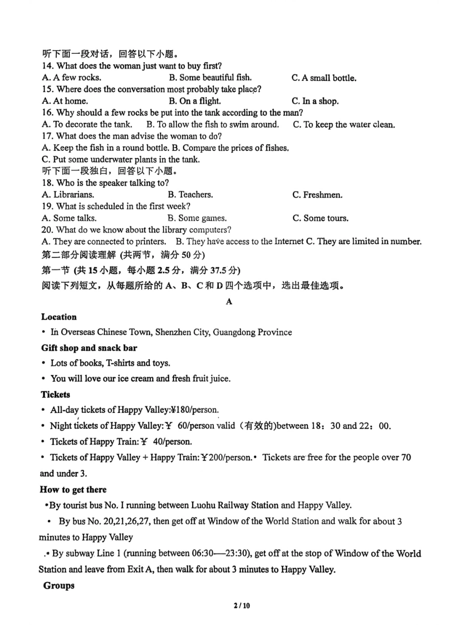 黑龙江省哈尔滨市五常市雅臣中学校2025-2026学年高二上学期9月月考英语试卷.pdf_第2页