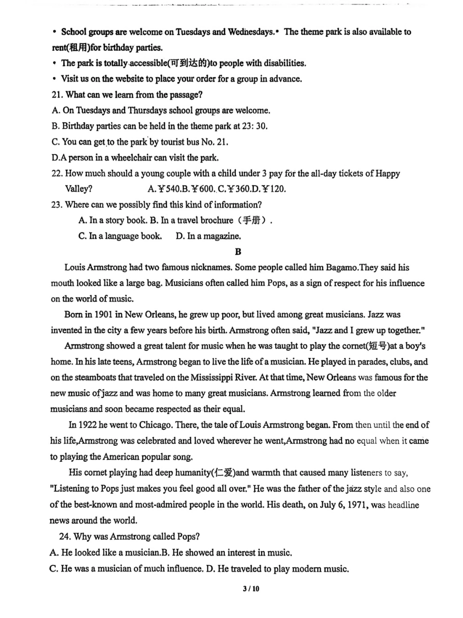 黑龙江省哈尔滨市五常市雅臣中学校2025-2026学年高二上学期9月月考英语试卷.pdf_第3页