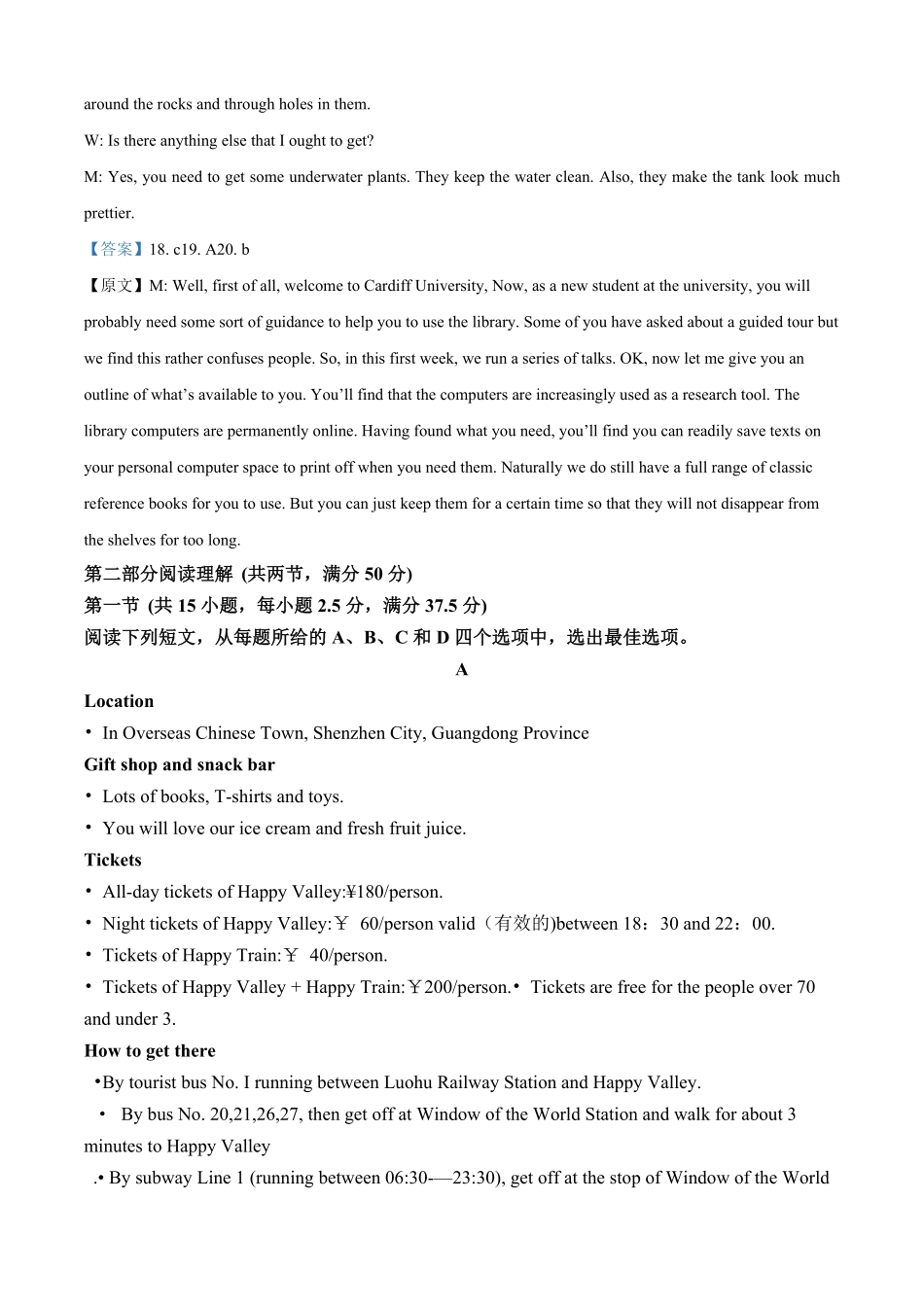 黑龙江省哈尔滨市五常市雅臣中学校2025-2026学年高二上学期9月月考英语试题.pdf_第3页