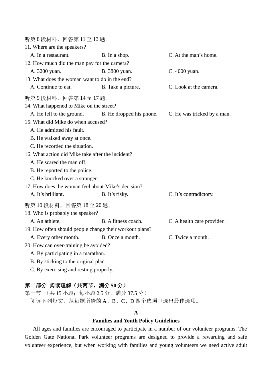黑龙江省龙东十校联盟2025-2026学年高二上学期10月月考英语试卷（含音频）.docx_第2页