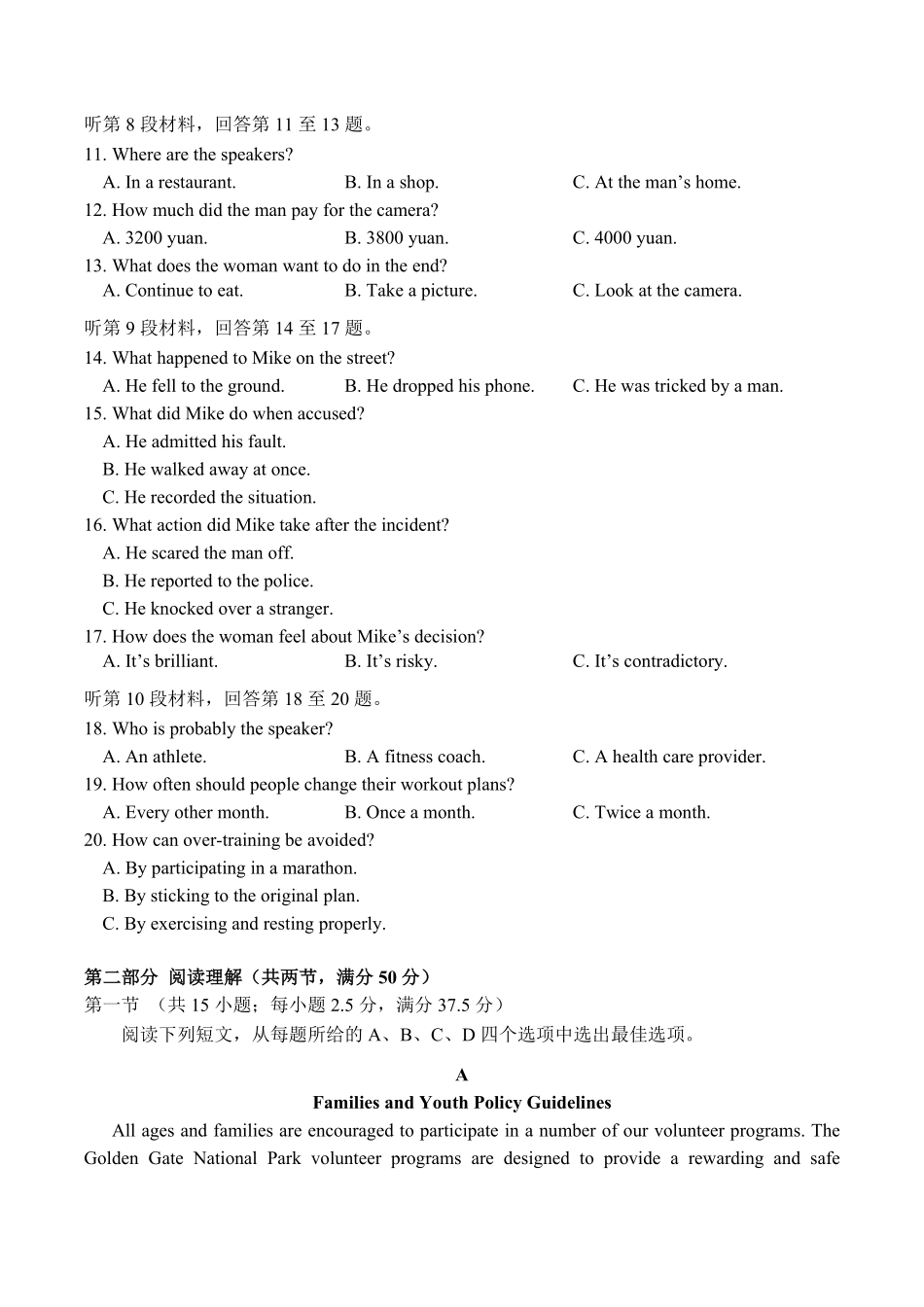黑龙江省龙东十校联盟2025-2026学年高二上学期10月月考英语试卷（含音频）.pdf_第2页