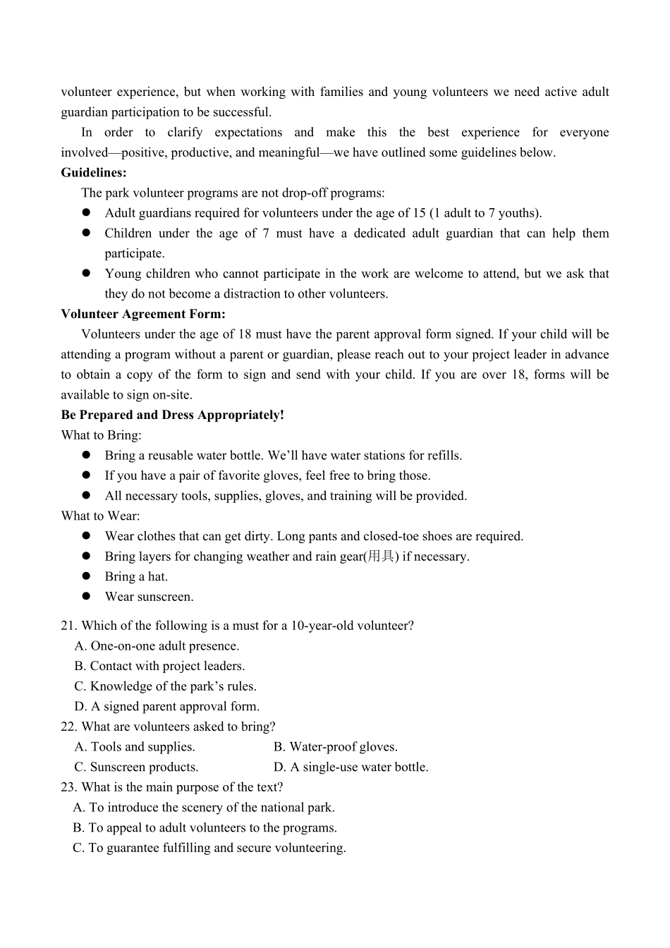 黑龙江省龙东十校联盟2025-2026学年高二上学期10月月考英语试卷（含音频）.pdf_第3页