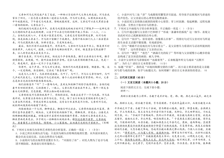 黑龙江省牡丹江市第一高级中学2025-2026学年高二上学期9月月考语文试题.docx_第3页