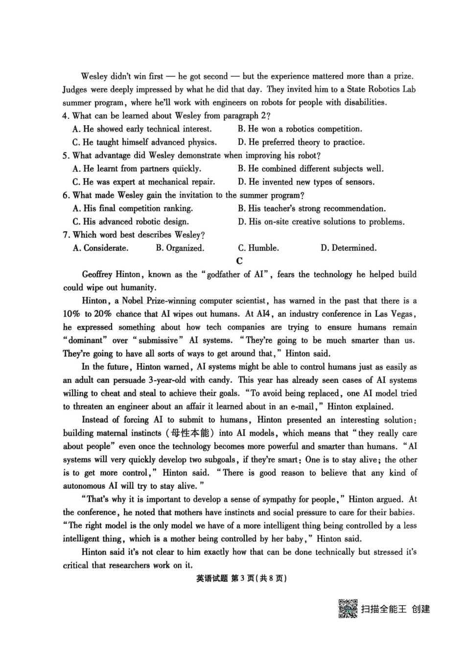衡水金卷2026届高三9月份联考英语.pdf_第3页