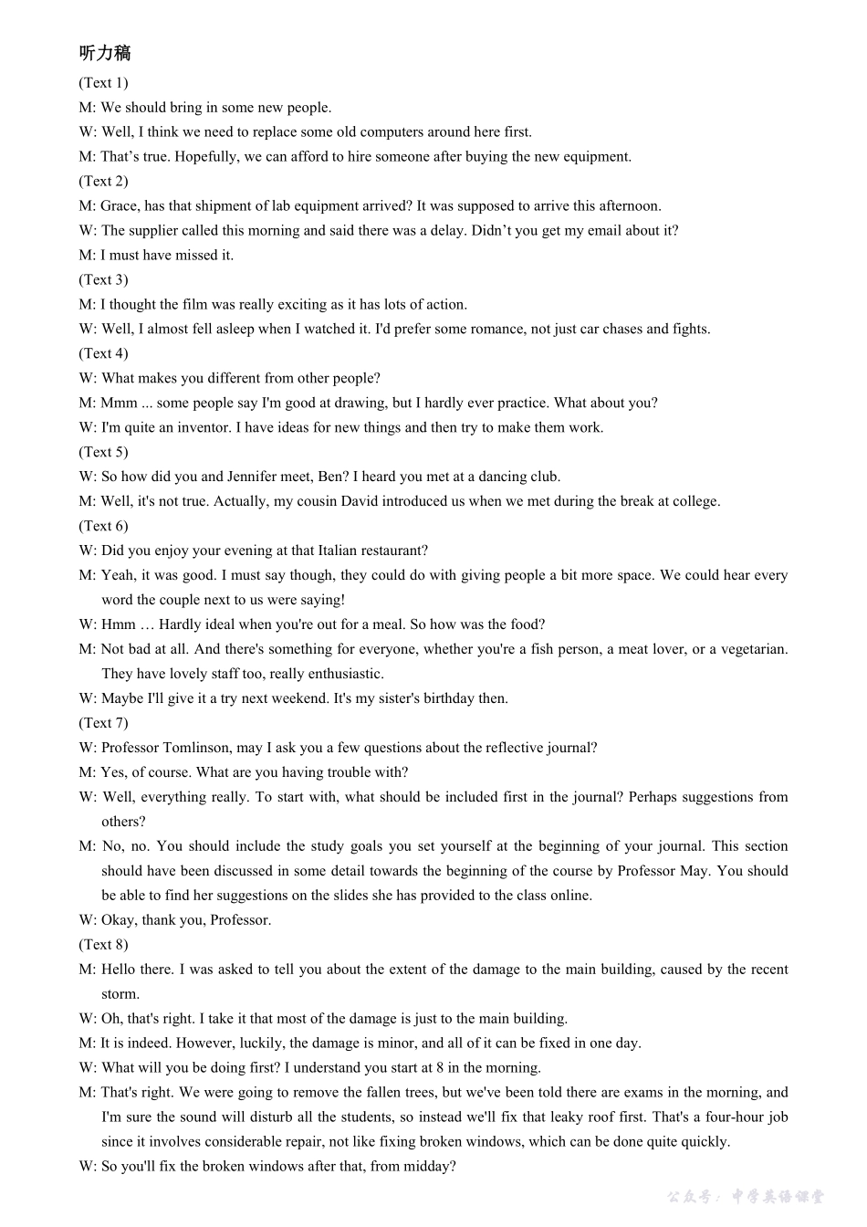 湖北省“新八校”协作体2025-2026学年度上学期高三10月月考英语答案.pdf_第2页