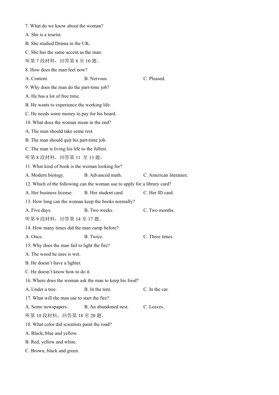 湖北省2024-2025学年高三金太阳12月联考(金太阳25-187C)(12.5-12.6)英语试卷+答案.pdf_第2页