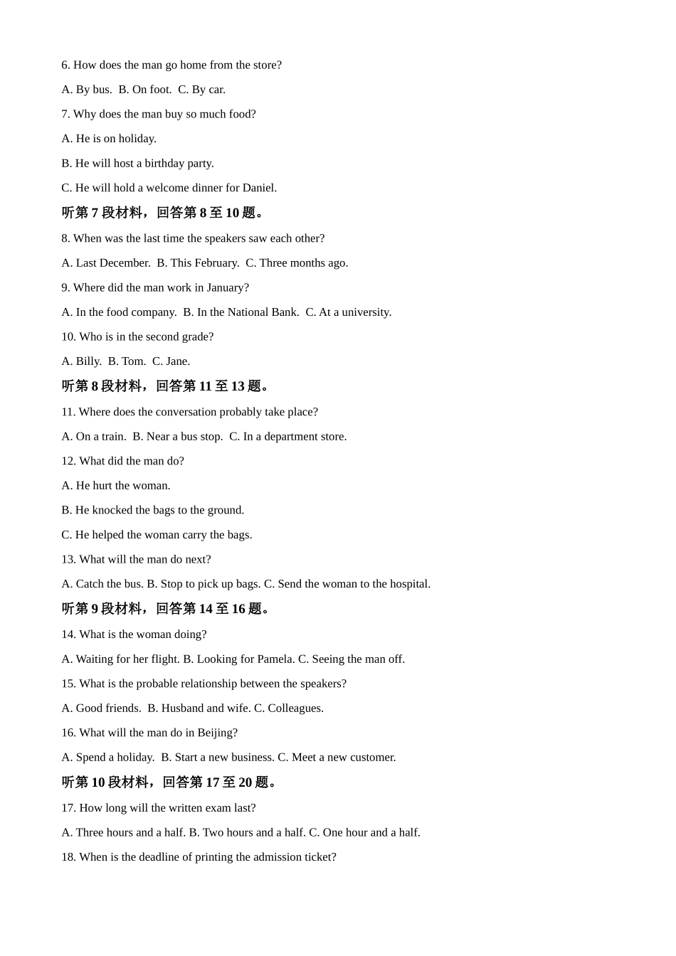 湖北省部分学校(金太阳百校大联考)2024-2025学年高三年级10月联考(10.8-10.9)英语试卷答案.docx_第2页