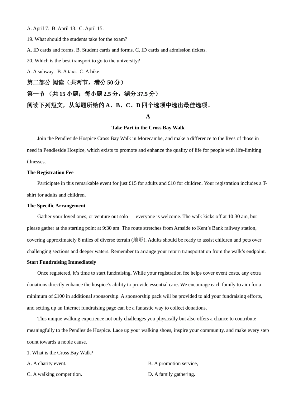 湖北省部分学校(金太阳百校大联考)2024-2025学年高三年级10月联考(10.8-10.9)英语试卷答案.docx_第3页