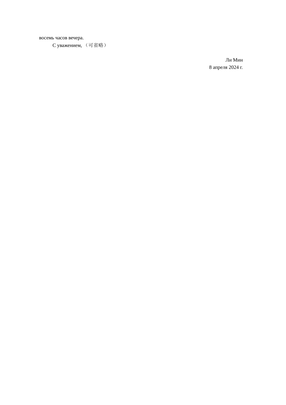 湖北省九师联盟宜昌协作体2025届高三11月联考俄语试卷参考答案（2024年秋11月）.docx_第2页