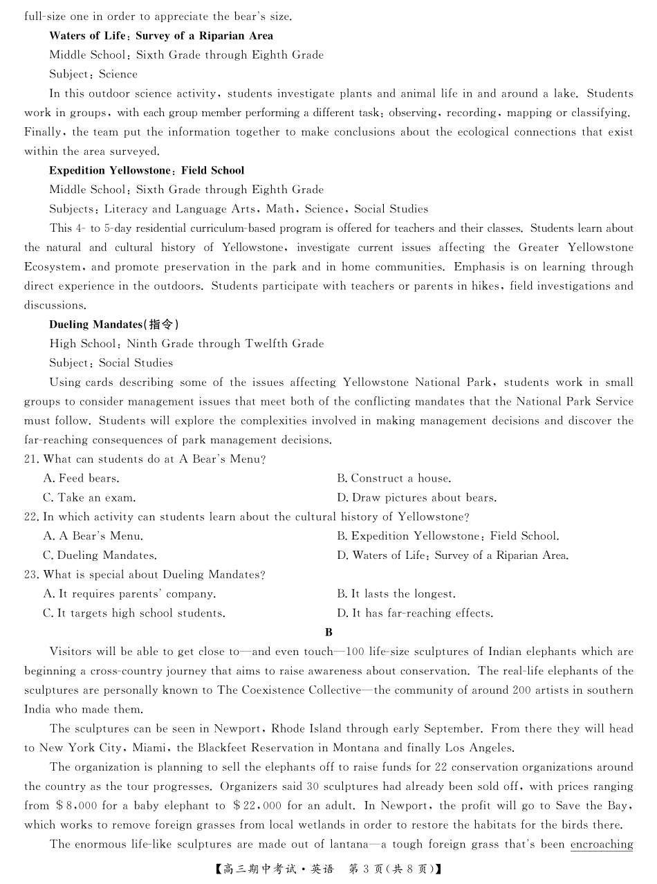 湖北省九师联盟宜昌协作体2025届高三11月联考英语试卷.pdf_第3页