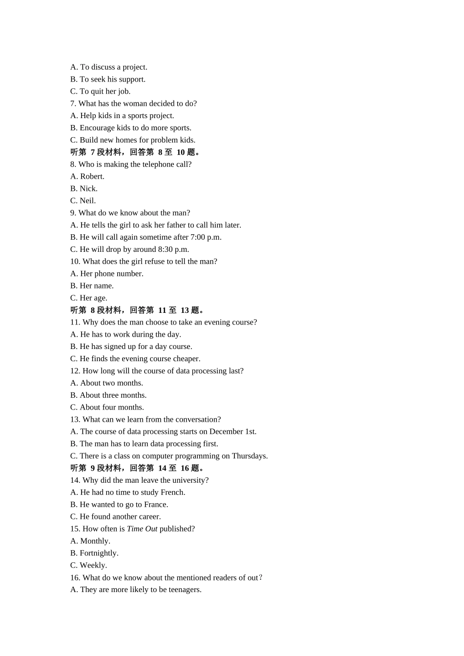 湖北省武汉第二中学2025-2026学年高二上学期9月月考英语试卷（含解析含听力原文无音频）.docx_第2页