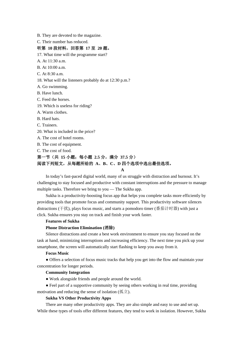 湖北省武汉第二中学2025-2026学年高二上学期9月月考英语试卷（含解析含听力原文无音频）.docx_第3页