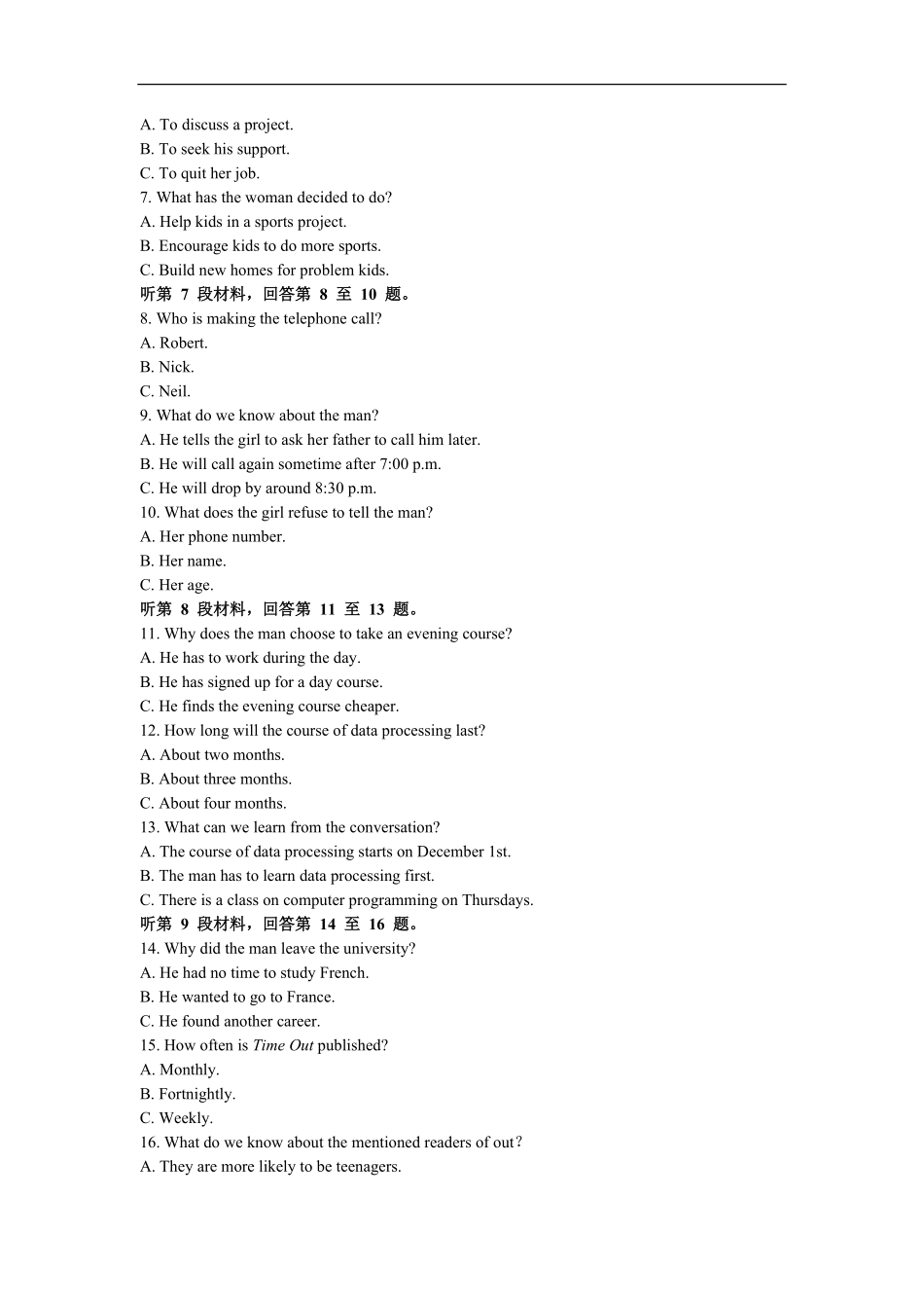 湖北省武汉第二中学2025-2026学年高二上学期9月月考英语试卷(含解析含听力原文无音频).pdf_第2页
