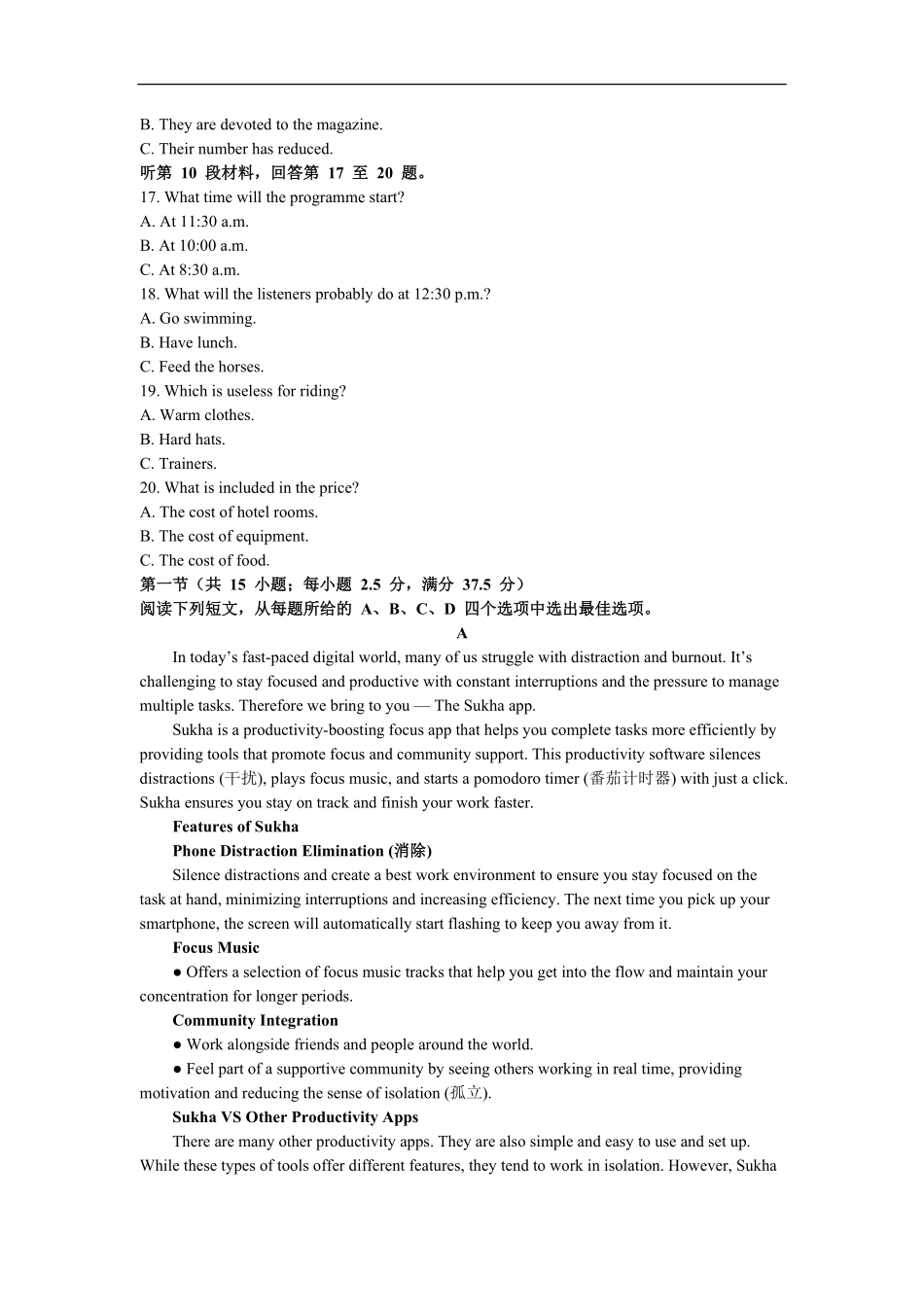 湖北省武汉第二中学2025-2026学年高二上学期9月月考英语试卷(含解析含听力原文无音频).pdf_第3页