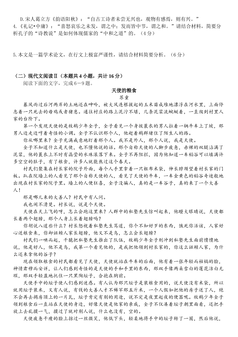 湖北省武汉市第二中学2025-2026学年高二上学期月考语文试卷(含答案).docx_第3页