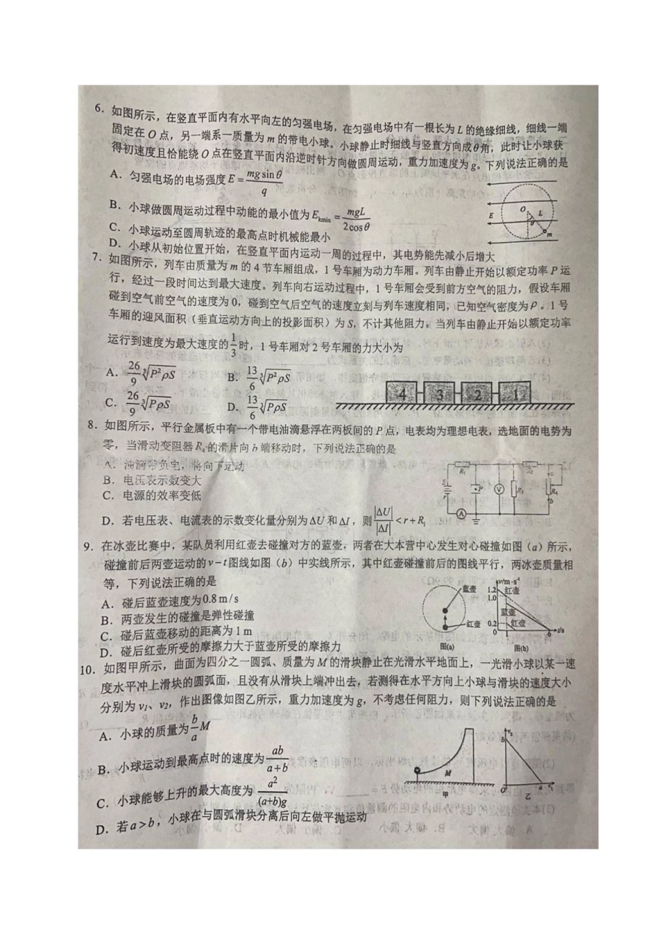 湖北省襄阳市第四中学2025-2026学年高二上学期9月月考物理试卷（含答案）.pdf_第2页