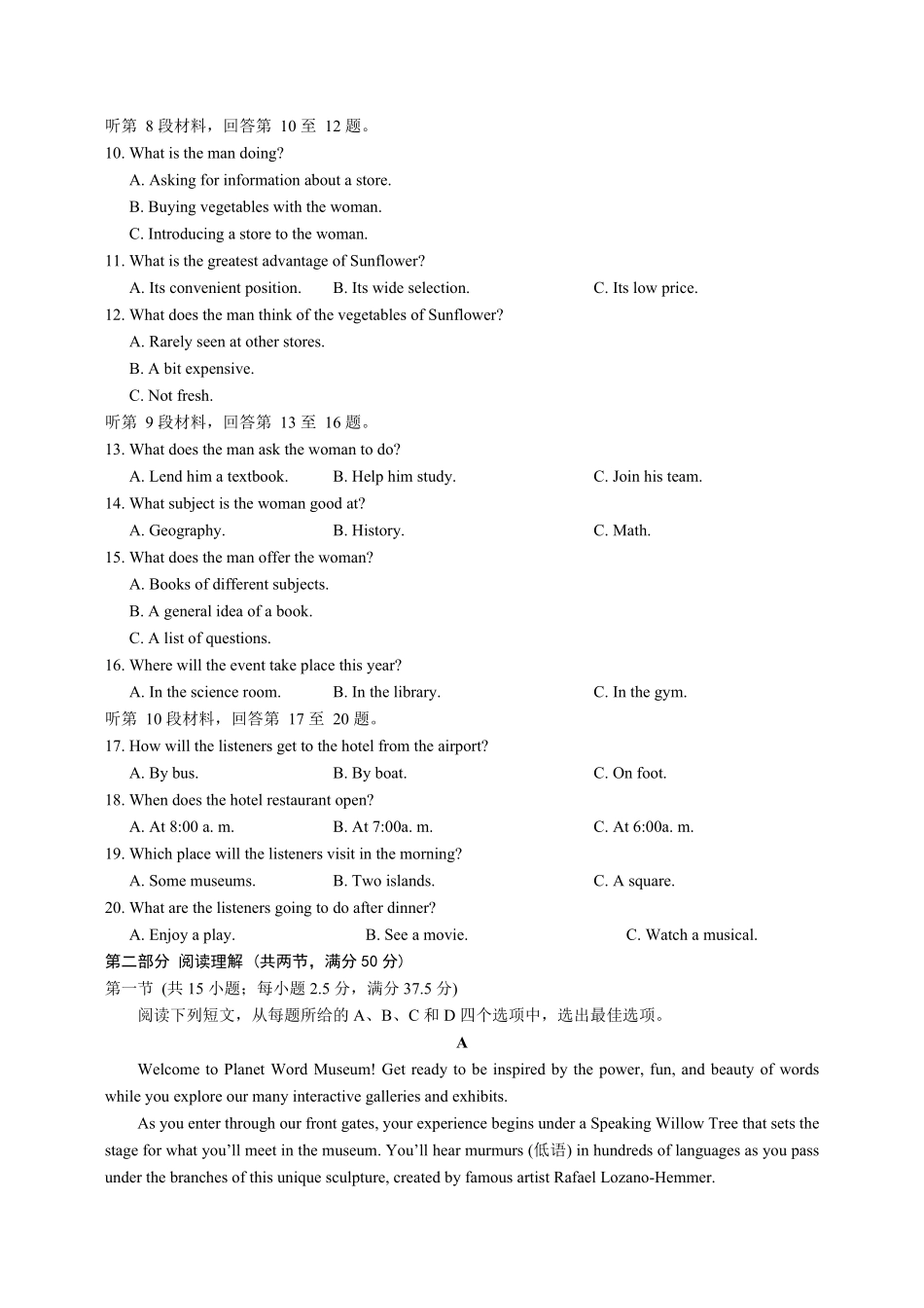 湖北省孝感高级中学2025-2026学年高一上学期阶段性诊断考英语试题（含解析）.pdf_第2页