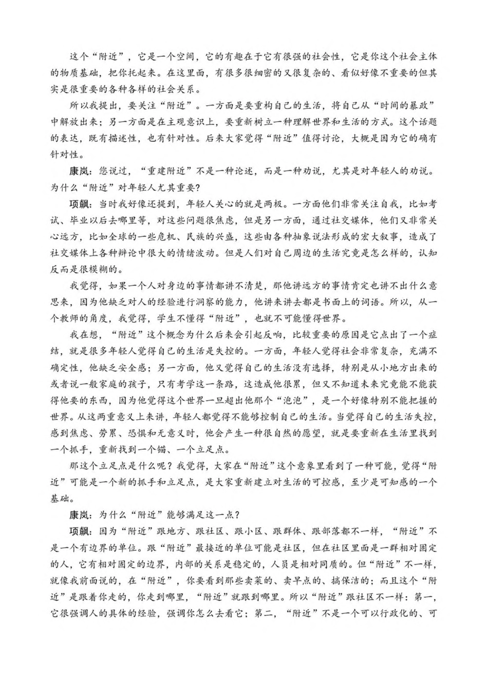 湖北省孝感市2025-2026学年高二上学期9月起点考试语文试卷(含答案).pdf_第2页