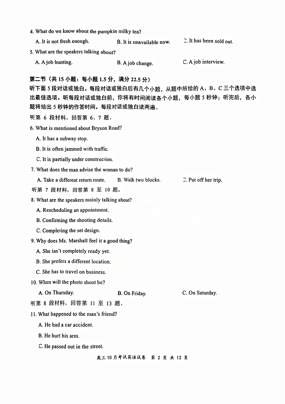 湖北省云学名校联盟2026届高三上学期10月月考英语.pdf_第2页