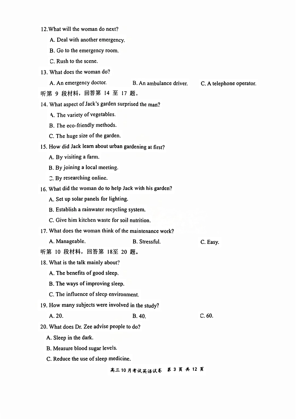 湖北省云学名校联盟2026届高三上学期10月月考英语.pdf_第3页