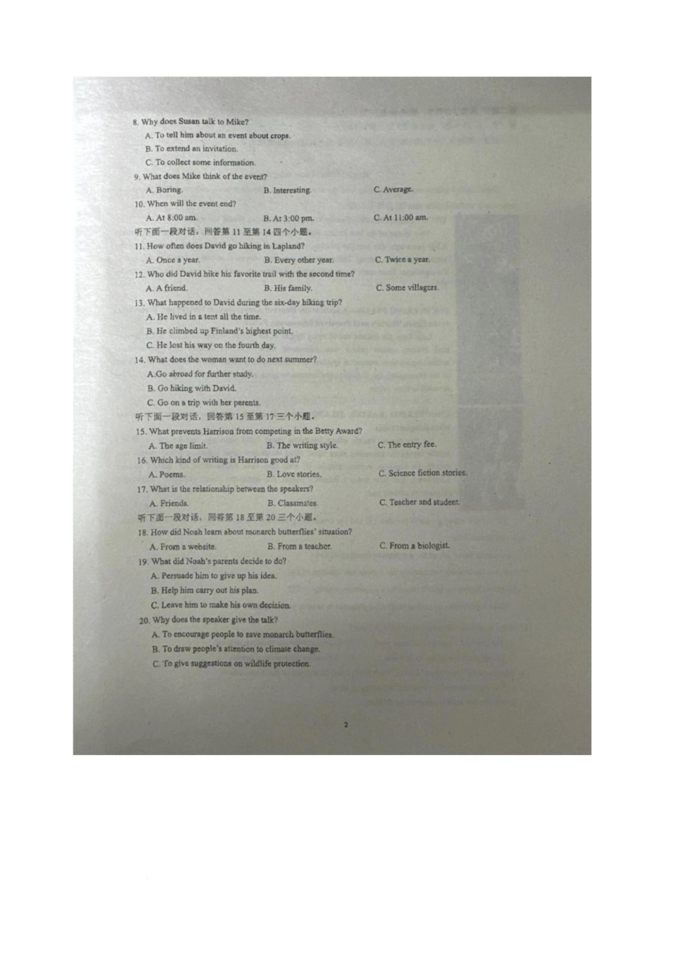 湖北襄阳荆楚联盟高二英语联考试卷湖北襄阳荆楚联盟高二英语联考试卷.pdf_第2页