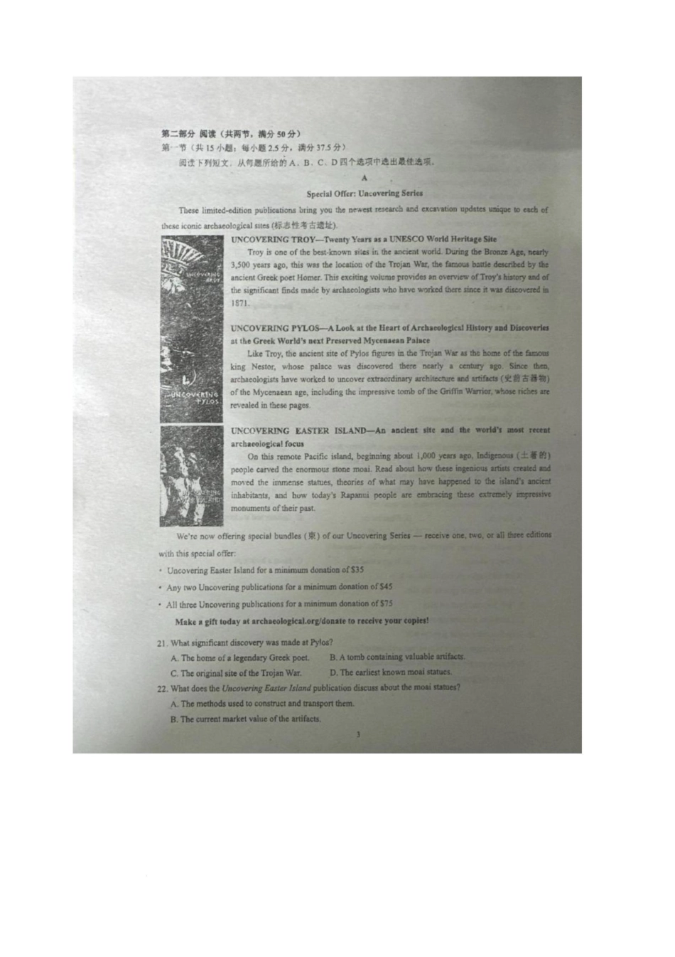 湖北襄阳荆楚联盟高二英语联考试卷湖北襄阳荆楚联盟高二英语联考试卷.pdf_第3页