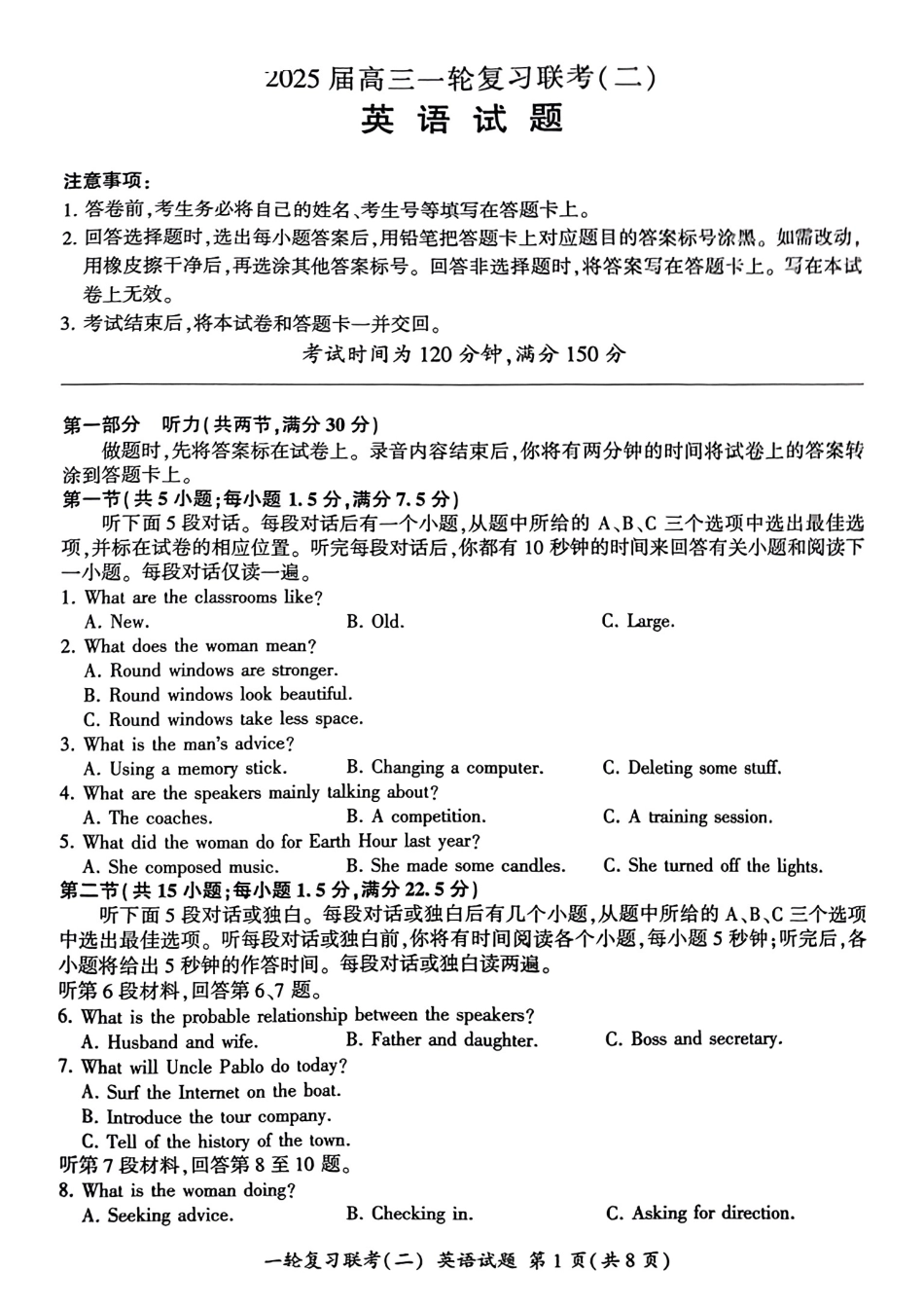 湖南省百师联盟2024-2025学年高三上学期10月月考(10.24-10.25)英语试卷.pdf_第1页
