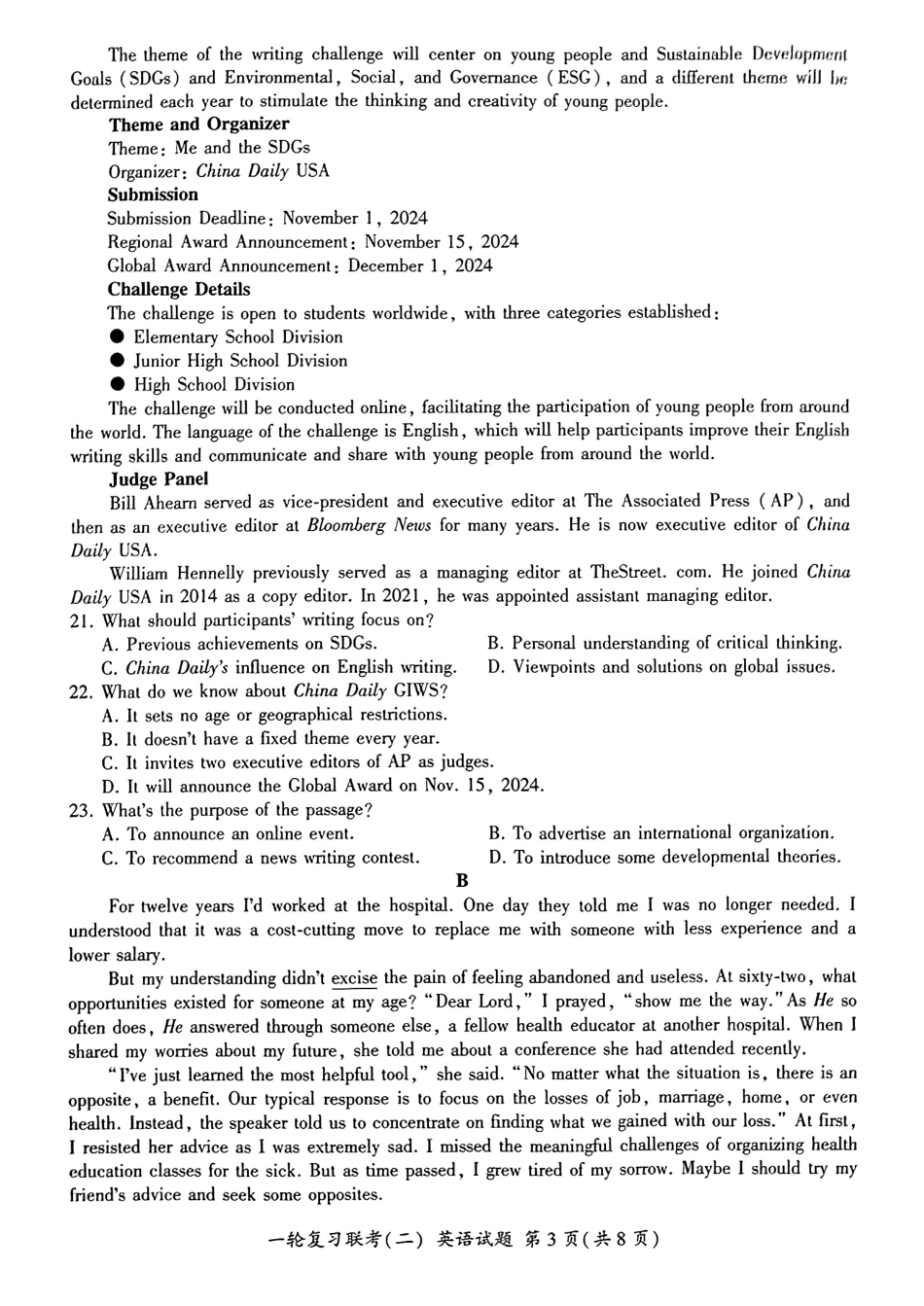湖南省百师联盟2024-2025学年高三上学期10月月考(10.24-10.25)英语试卷.pdf_第3页