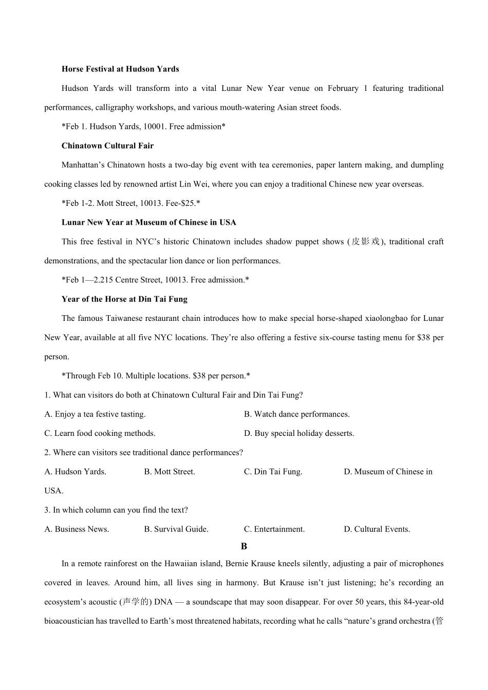 湖南省湖湘名校联盟2025-2026学年高二上学期入学考试英语试卷(含答案).pdf_第3页