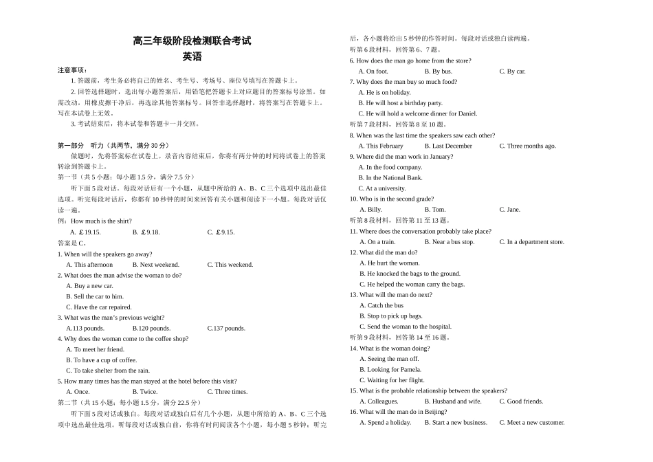 湖南省金太阳2024-2025学年高三上学期10月阶段检测联合考试(10.5-10.6)英语试卷.doc_第1页