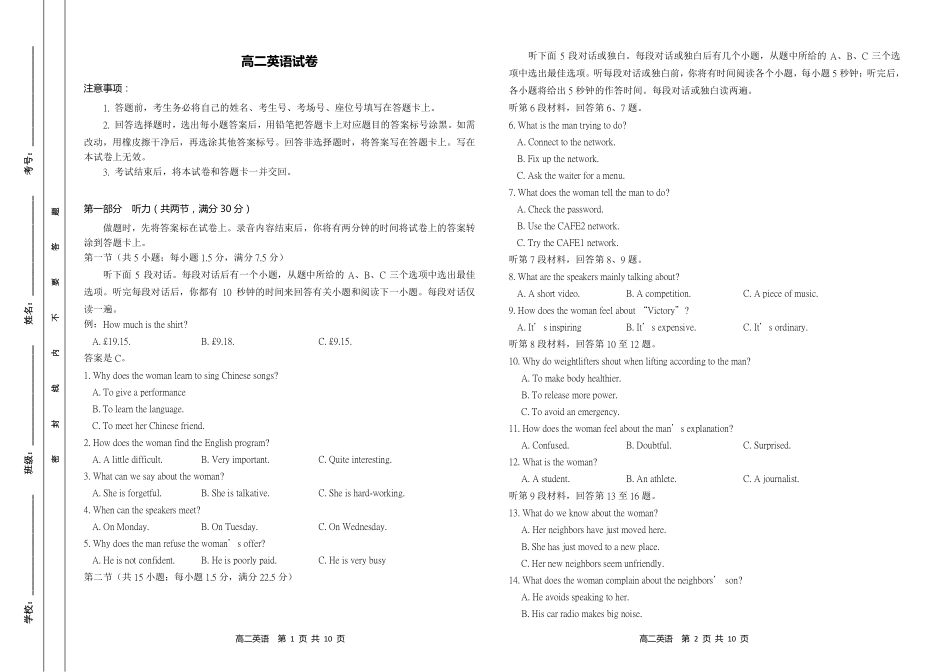 湖南省金太阳多校联考2024-2025学年高二上学期期中考试英语试题.pdf_第1页