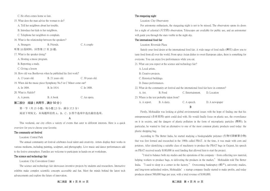 湖南省金太阳多校联考2024-2025学年高二上学期期中考试英语试题.pdf_第2页