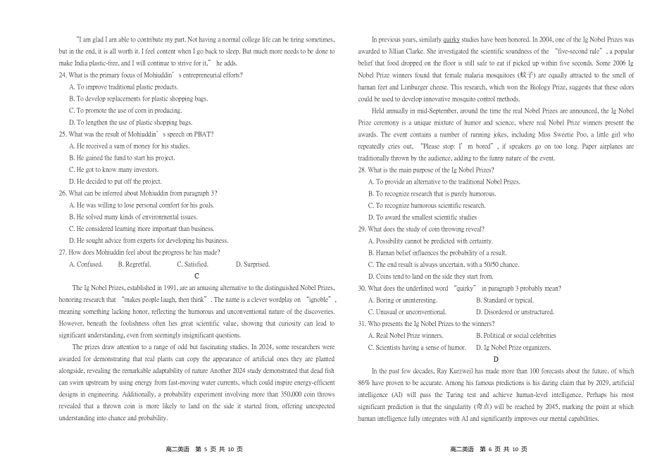 湖南省金太阳多校联考2024-2025学年高二上学期期中考试英语试题.pdf_第3页