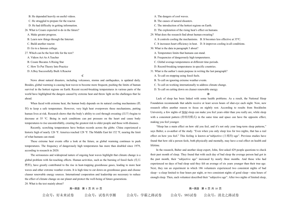 湖南省金太阳多校联考2024-2025学年高一上学期期中考试英语试题.pdf_第3页