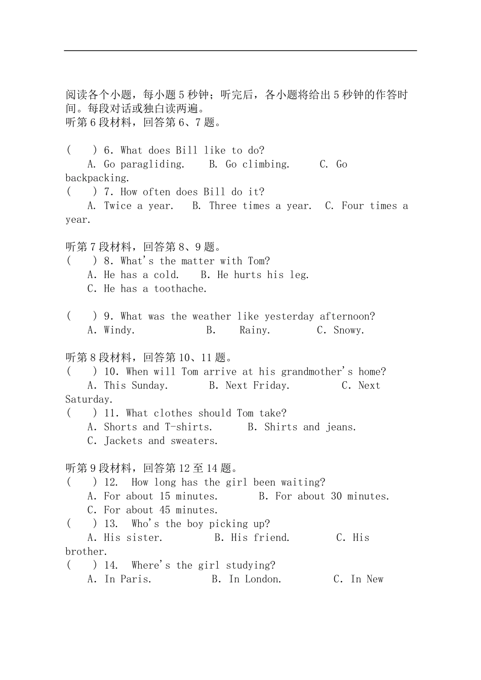 湖南省涟源市2025年秋季学期入学质量英语试卷.pdf_第2页