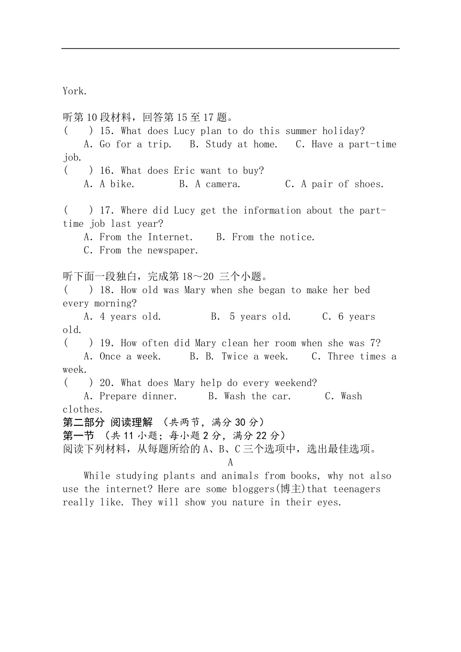 湖南省涟源市2025年秋季学期入学质量英语试卷.pdf_第3页