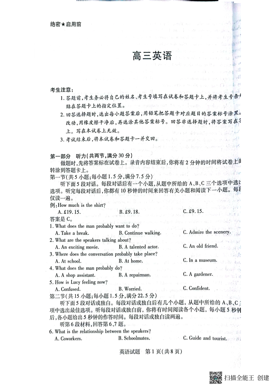 湖南省天一大联考&湘一名校联盟2024-2025学年高三上学期11月联考(11.28-11.29)英语试卷.pdf_第1页