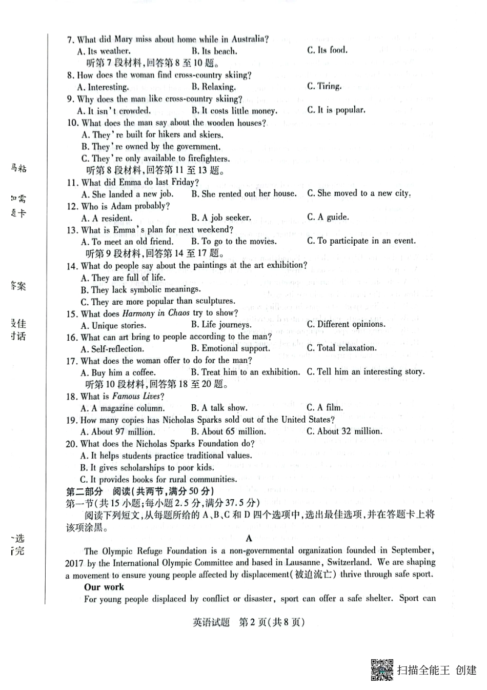 湖南省天一大联考&湘一名校联盟2024-2025学年高三上学期11月联考(11.28-11.29)英语试卷.pdf_第2页